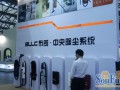國際建筑節能及新材料展會現場 (0)