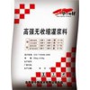 長春灌漿料高強無收縮灌漿料加固灌漿