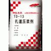 孔道壓漿料