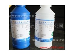 雙組分PU膠-- 深圳市大洲化工有限公司