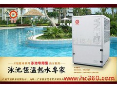 供應(yīng)正旭空氣能健康恒溫泳池?zé)岜?- 東莞市正旭新能源設(shè)備科技有限公司