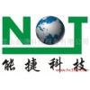 供應(yīng)能捷科技A001蘇州、昆山、上海節(jié)