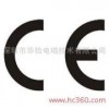 開關(guān)電源的CE認(rèn)證