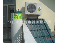 空氣能熱泵-- 五星節(jié)能設(shè)備有限公司