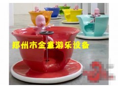 旋轉咖啡杯，滎陽豫星專業生產，廠家直銷-- 滎陽市豫星游樂設備廠