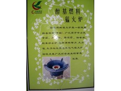 醇油猛火爐灶具廣州批發市場-- 廣州市潤謙廚房設備制造有限公司