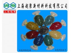 供應PEEK各色色母-- 上海超聚新材料科技有限公司
