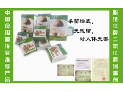 北京必潔仕二氧化氯消毒劑-- 北京必潔仕環保新技術開發有限責任公司銷售部