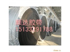 供應保定輸送帶價格/橡膠輸送帶價格/輸送帶廠/www.99ssd.com-- 保定順達膠帶有限公司銷售部