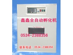 德州孵化機多少錢？鑫鑫孵化設備告訴你價格-- 山東鑫鑫孵化設備廠