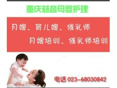 重慶催乳師培訓(xùn)   易學(xué)易懂易操作-- 重慶慈音母嬰護(hù)理服務(wù)有限公司