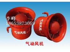 FQC№4.0氣動抽出式軸流局部通風機要多少錢?FQC№4.0多少錢?-- 山東泰山礦山機械有限公司銷售部