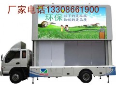 江淮LED廣告展播車,江淮廣告宣傳車13308661900-- 廈工楚勝(湖北)專用汽車有限公司