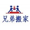北京搬家公司電話：010-57230000
