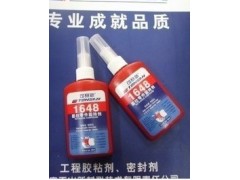 可賽新TS1648膠水—重慶市天山可賽新1648固持膠—樂(lè)泰648膠水-- 成都市樂(lè)泰膠水代理有限公司網(wǎng)絡(luò)直銷