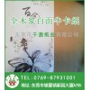 供應(yīng)東莞仿俄羅斯白面牛卡紙/白掛面