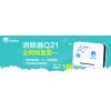 供應濟南翌康/EKANG 電腦輻射消除器Q
