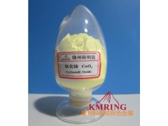 氧化鈰納米氧化鈰最新價格-- 贛州市科明銳有色金屬生產部總公司
