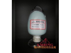 供應三氧化鉬科明銳廠家價格-- 贛州市科明銳有色金屬生產部總公司