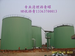 重慶回收瀝青重慶回收道路瀝青重慶瀝青收購廠家-- 河北省邢臺市日泰物資貿易有限責任公司業務部