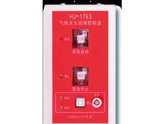 供應氣體滅火現場控制盤HJ-1763-- 朗飛科技工程有限公司