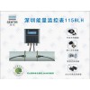 深圳能量監控表1158LH