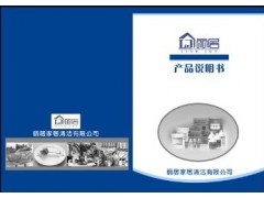 供應(yīng)上海清潔產(chǎn)品說(shuō)明書印刷-- 上海市豪禾印務(wù)有限公司