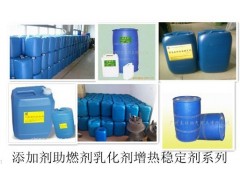 節(jié)能環(huán)保油生物醇油乳化劑供應(yīng)商13928935418-- 廣州市潤謙廚房設(shè)備制造有限公司