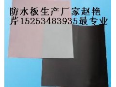 德州哪里的白色防水板價格便宜？-- 陵縣華龍化纖有限公司
