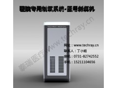 供應河北醫用大型制氧設備-- 湖南泰瑞醫療科技有限公司