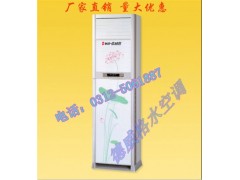 河北[高端水空調]哪里有？河北佳爽空調廠供應-- 保定市佳爽空調設備制造有限公司保定德威格冷暖設備廠