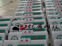出租車LED廣告顯示屏市場分析-- 深圳億屏科技有限公司銷售部