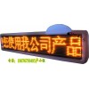 公交車LED廣告屏出租車LED廣告屏公交