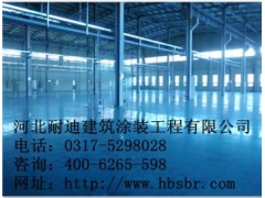 山東防靜電地坪多少錢？河北耐迪建筑涂裝公司告訴你-- 河北省耐迪建筑涂裝工程有限公司銷售部