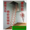 新鄉哪里的伸縮樓梯介紹價格便宜？