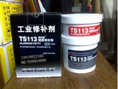 成都市天山可賽新膠水代理商【可賽新TS113鋁質(zhì)修補(bǔ)劑】雙組份-- 成都市樂(lè)泰膠水代理有限公司網(wǎng)絡(luò)直銷(xiāo)