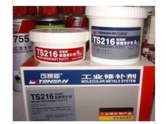 可賽新TS216耐磨修補(bǔ)劑【成都市樂泰膠水代理商】天山可賽新膠水-- 成都市樂泰膠水代理有限公司網(wǎng)絡(luò)直銷