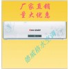 【水溫空調】加盟要多少錢?投資【水