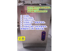 蒸汽發生器-- 廣州勁原加熱設備廠