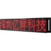 出租車LED顯示屏-全國各地領頭羊