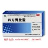 河南百年康鑫藥業志盛四方胃膠囊招商