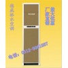 德威格水空調廠|水空調廠家|水暖空調