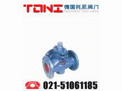 進口鑄鐵旋塞閥-- 德國托尼(TONY)閥門有限公司