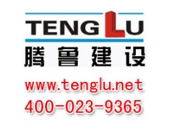 湖州十大房屋建筑工程施工總承包二級資質企業-騰魯建設-- 重慶騰魯建筑安裝工程有限公司貴州分公司