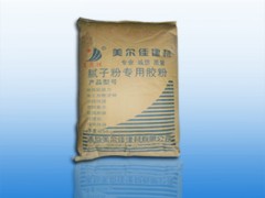 中國哪里的耐水膩子專用膠粉價格便宜最好用？-- 青島美爾佳建筑裝飾材料有限公司