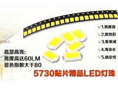深圳LED燈珠56305730廠家首選華勝光電-- 深圳市華勝光電有限公司