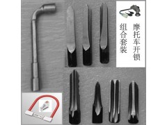 強開工具　萬能鑰匙　快開工具公司推薦天馬鎖業(yè)-- 天馬鎖業(yè)有限公司