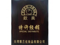歆美生肌之白尊貴美顏二合一套裝，歆美白里透紅-- 廣西南寧市護膚精品化妝品公司銷售部