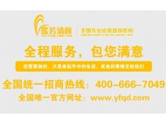 加盟瑤芳清顏 享受總部八大支持-- 哈爾濱鑫品鑫化妝品經(jīng)銷(xiāo)有限公司銷(xiāo)售部