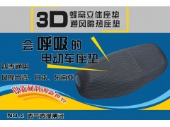 蘇州江蘇暢銷3D座套網料什么牌子好 常熟華宏-- 常熟市華宏織造有限公司銷售部